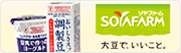 ソヤファーム